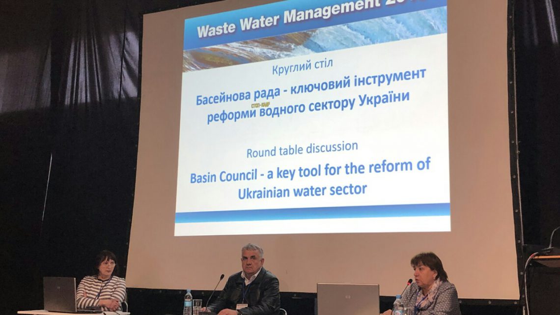 Участь у міжнародній виставці Waste Water Management 2019