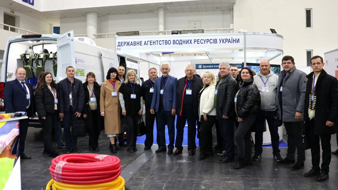 «AQUA UKRAINE — 2025»