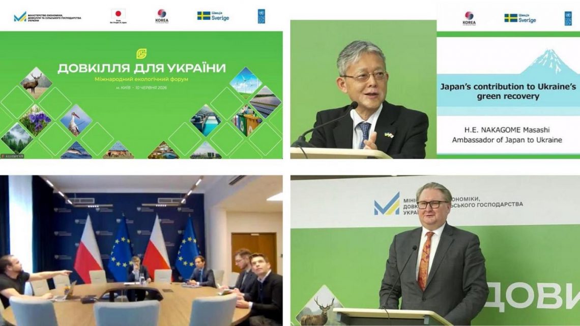 Міжнародний екологічний форум «Довкілля для України»