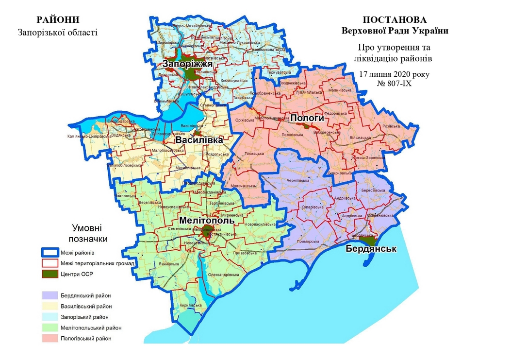 карта районів