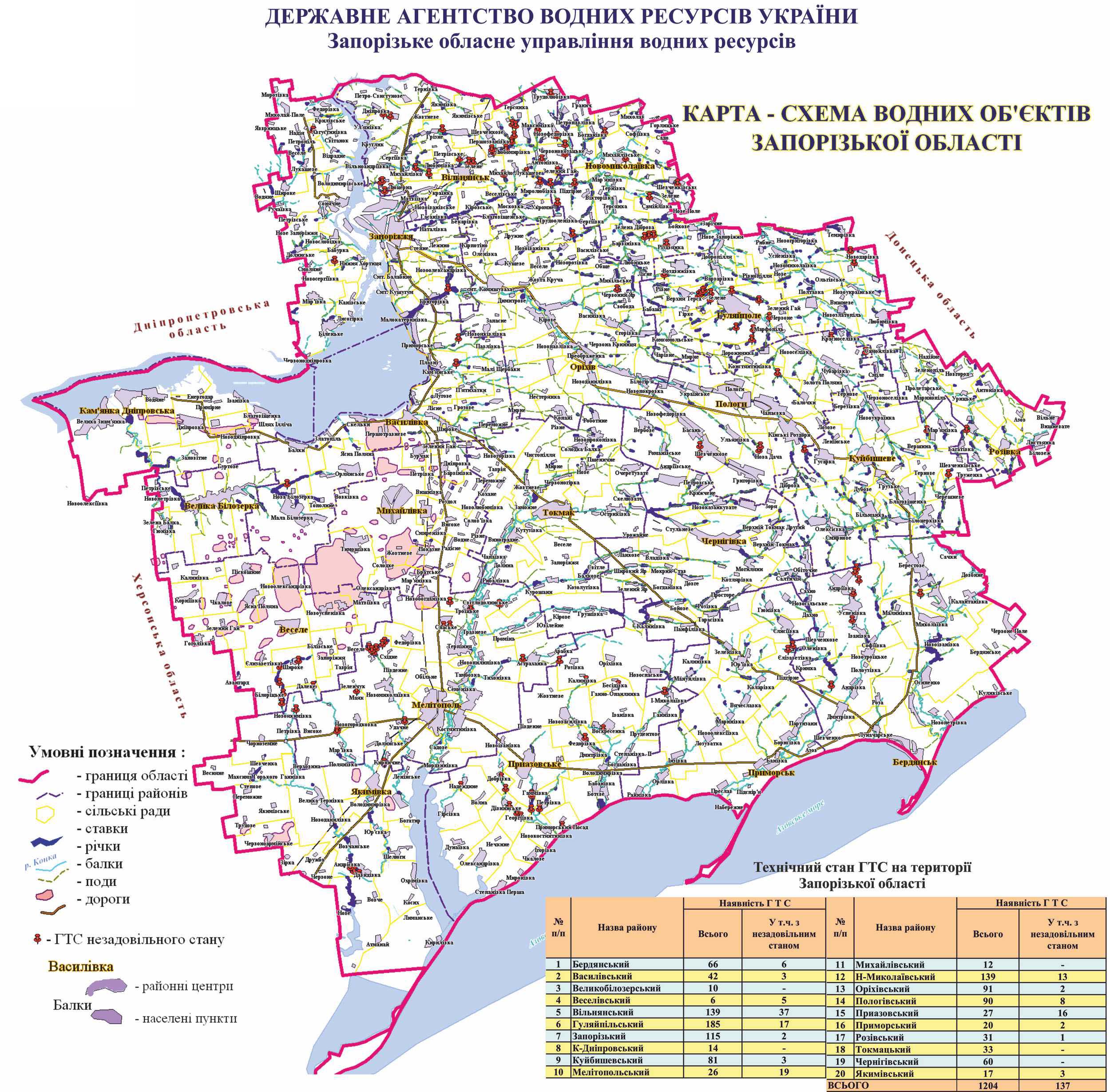 Карта-схема водних об’єктів Запорізької області